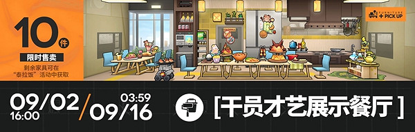 明日方舟迷宮飯連動活動匯總 明日方舟迷宮飯連動活動匯總