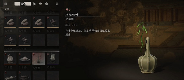 《黑神話悟空》泡酒物收集攻略大全