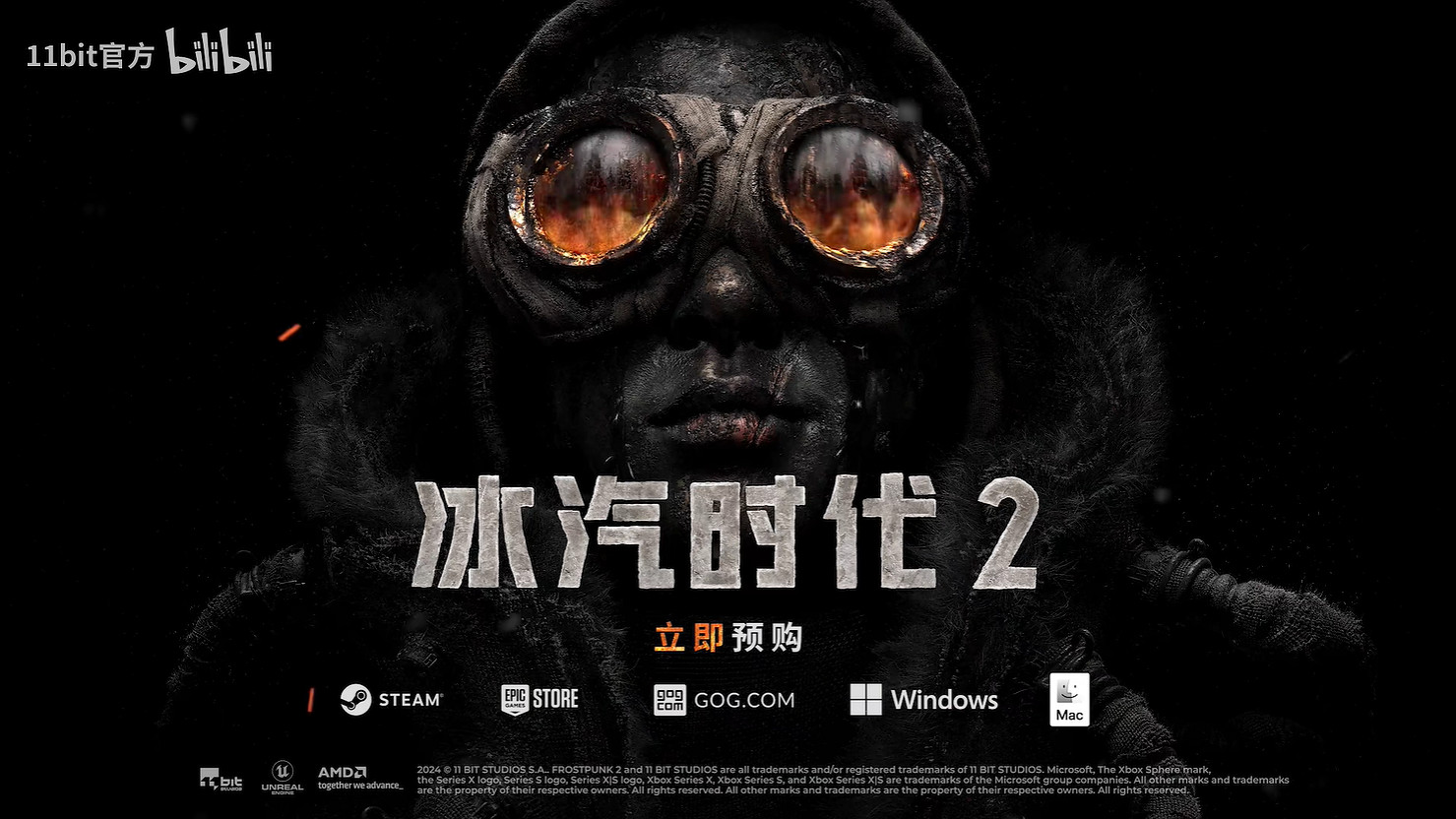 《冰汽時代2》官方公開模組工具《Frostkit》！