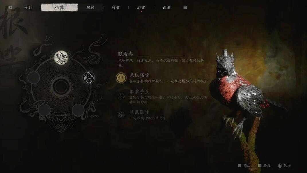 《黑神話悟空》棍花流派詳解