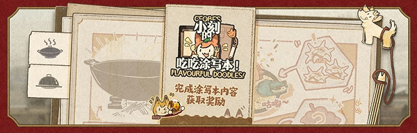 明日方舟迷宮飯連動活動匯總 明日方舟迷宮飯連動活動匯總