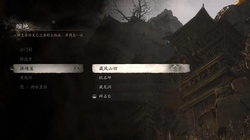 《黑神話悟空》金花玉萼獲取位置介紹