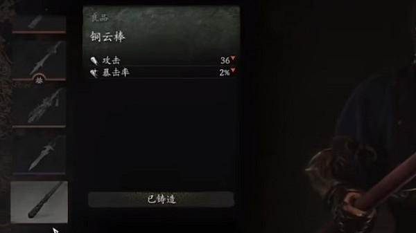 《黑神話悟空》空銅雲棒和初始武器區別介紹 《黑神話悟空》空銅雲棒和初始武器區別介紹