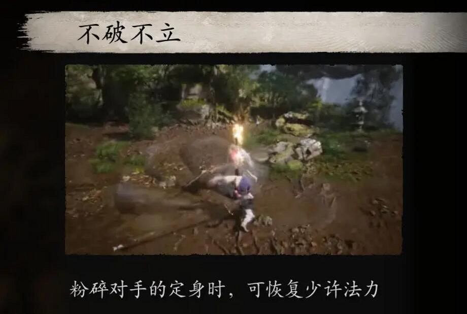 《黑神話悟空》棍花流派詳解