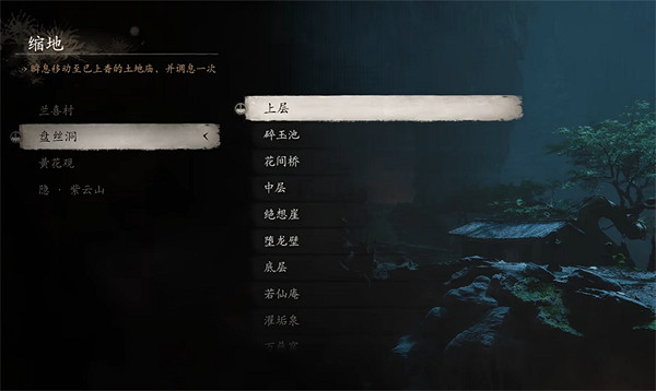 《黑神話悟空》泡酒物收集攻略大全