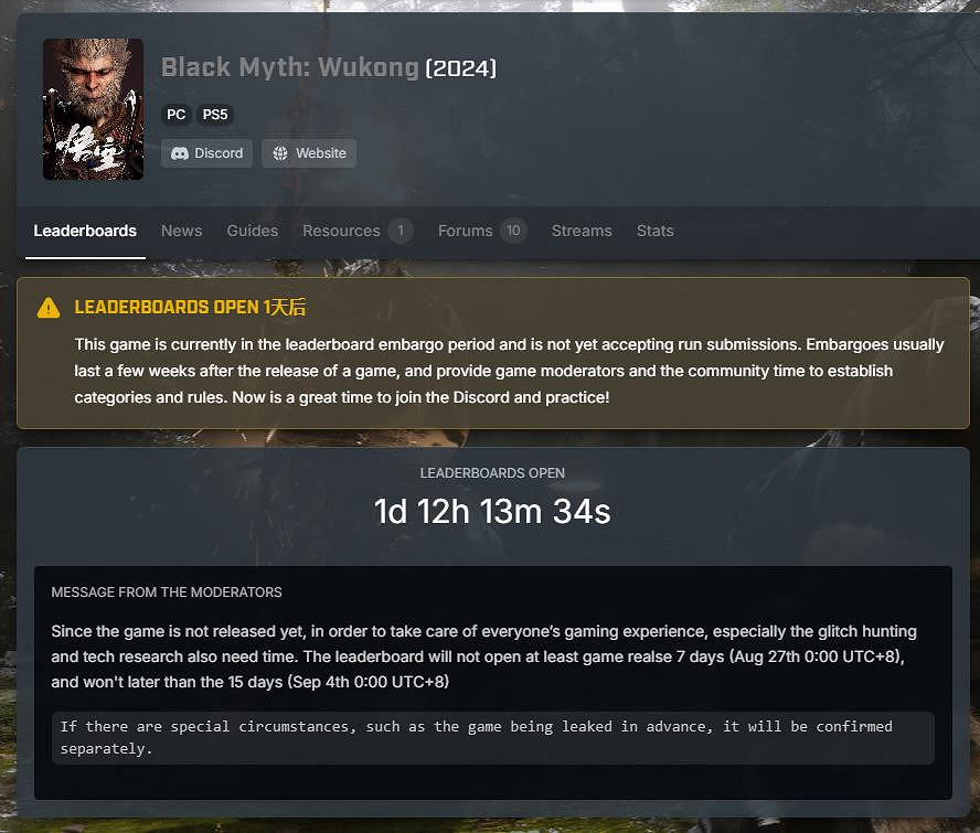 《黑神話：悟空》速通新紀錄！玩家僅用1小時通關