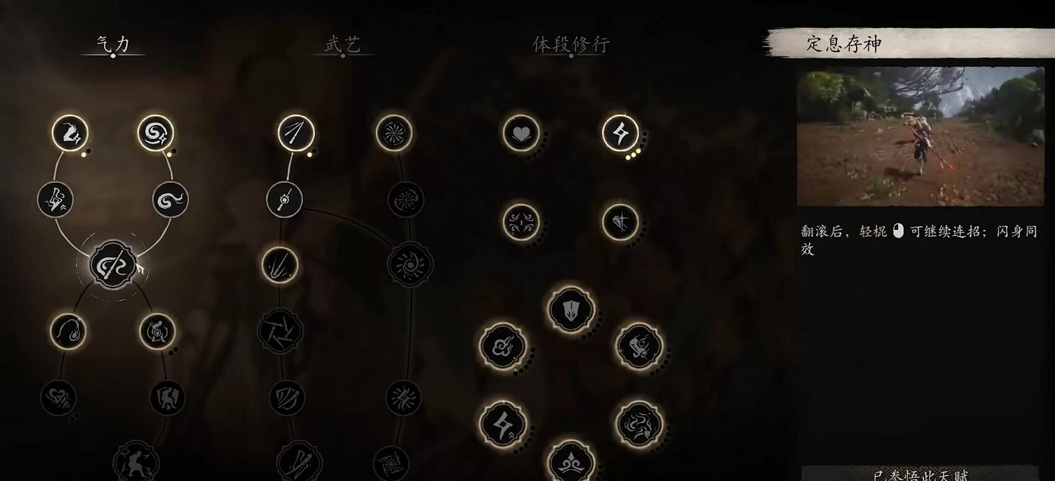 《黑神話悟空》10級加點選擇攻略 《黑神話悟空》10級加點選擇攻略