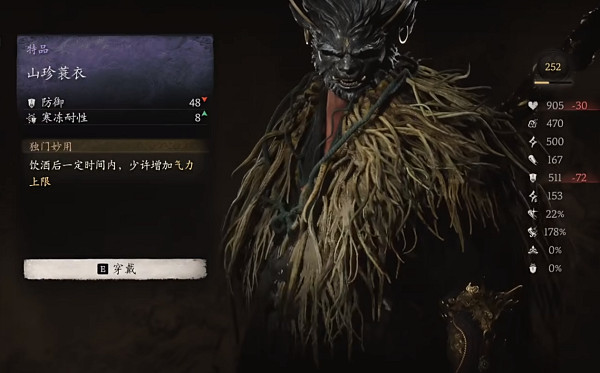 《黑神話悟空》披掛全收集攻略 《黑神話悟空》披掛全收集攻略