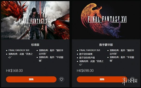 是操作失誤?《最終幻想16》突然加入了PS+三檔會員 是操作失誤?《最終幻想16》突然加入了PS+三檔會員