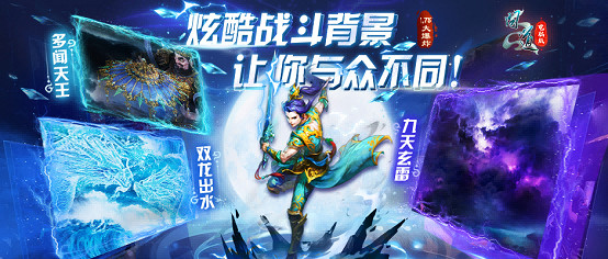 8月30日全新副本，激情城戰！《問道》1.78新版本大爆料！