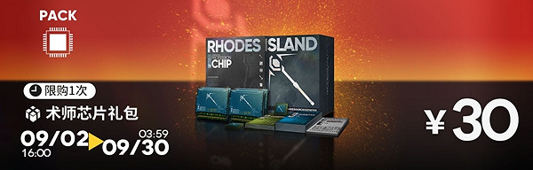 明日方舟迷宮飯連動活動匯總 明日方舟迷宮飯連動活動匯總