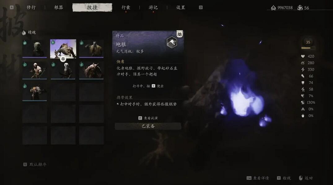 《黑神話悟空》棍花流派詳解