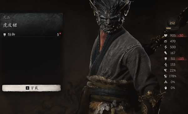 《黑神話悟空》披掛全收集攻略