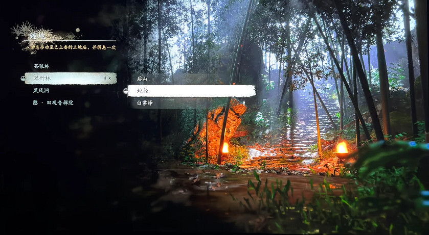 《黑神話悟空》點化葫蘆位置介紹 《黑神話悟空》點化葫蘆位置介紹