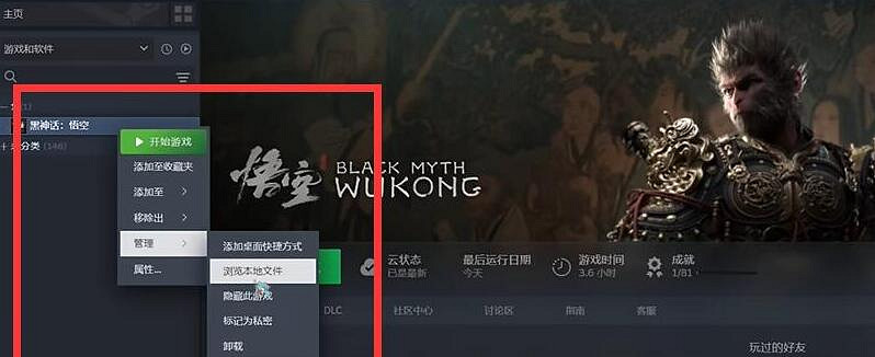《黑神話悟空》mod添加方法介紹 《黑神話悟空》mod添加方法介紹
