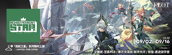 明日方舟迷宮飯連動活動匯總 明日方舟迷宮飯連動活動匯總