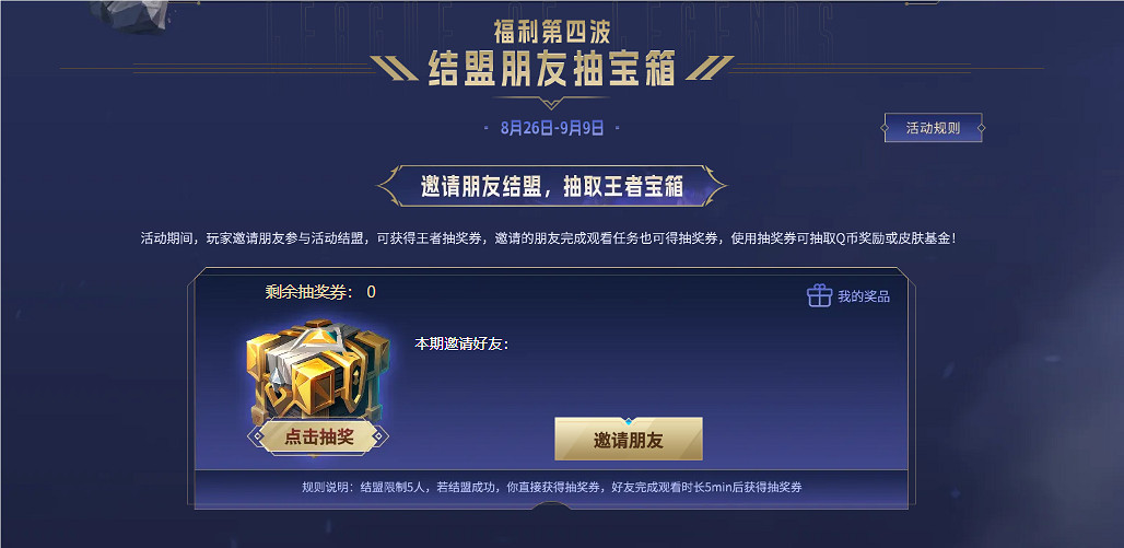 《英雄聯盟》13周年活動鬥魚寶箱地址開啟介紹 《英雄聯盟》13周年活動鬥魚寶箱地址開啟介紹