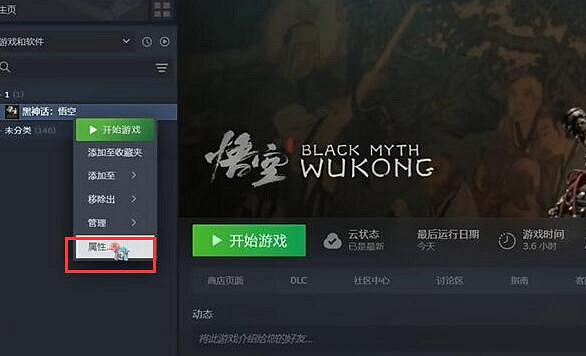 《黑神話悟空》mod添加方法介紹 《黑神話悟空》mod添加方法介紹