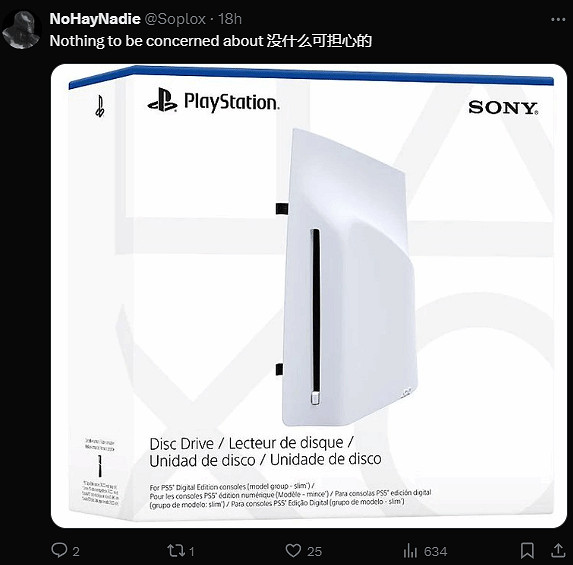 PS5 Pro外觀泄露引發玩家擔憂：怎麽都沒有光碟機啊？