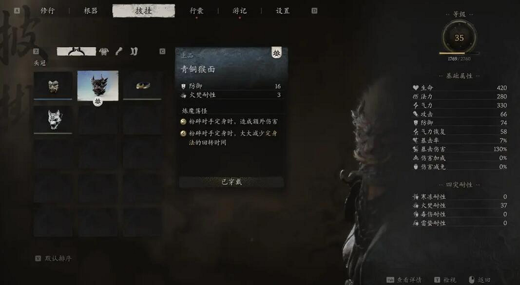 《黑神話悟空》棍花流派詳解