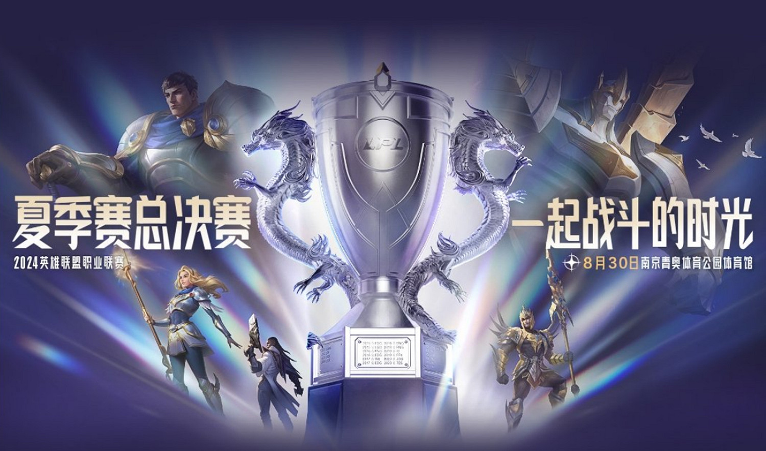 英雄聯盟13周年慶開啟,海量福利引燃戰鬥之夜! 英雄聯盟13周年慶開啟,海量福利引燃戰鬥之夜!