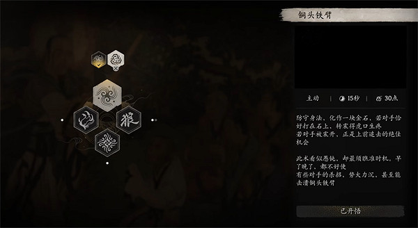 《黑神話悟空》身法推薦 《黑神話悟空》身法推薦