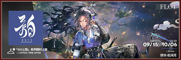 明日方舟迷宮飯連動活動一覽