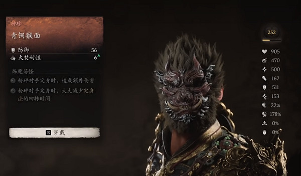 《黑神話悟空》披掛全收集攻略 《黑神話悟空》披掛全收集攻略