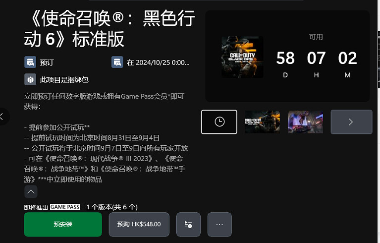 決勝時刻21 Xbox Game Pass (XGP) 怎麽下載？COD21下載一文會！