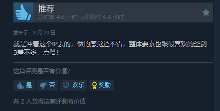 畫風出色!《聖劍傳說Visions of Mana》Steam特別好評