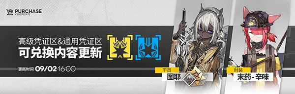 明日方舟迷宮飯連動活動匯總 明日方舟迷宮飯連動活動匯總