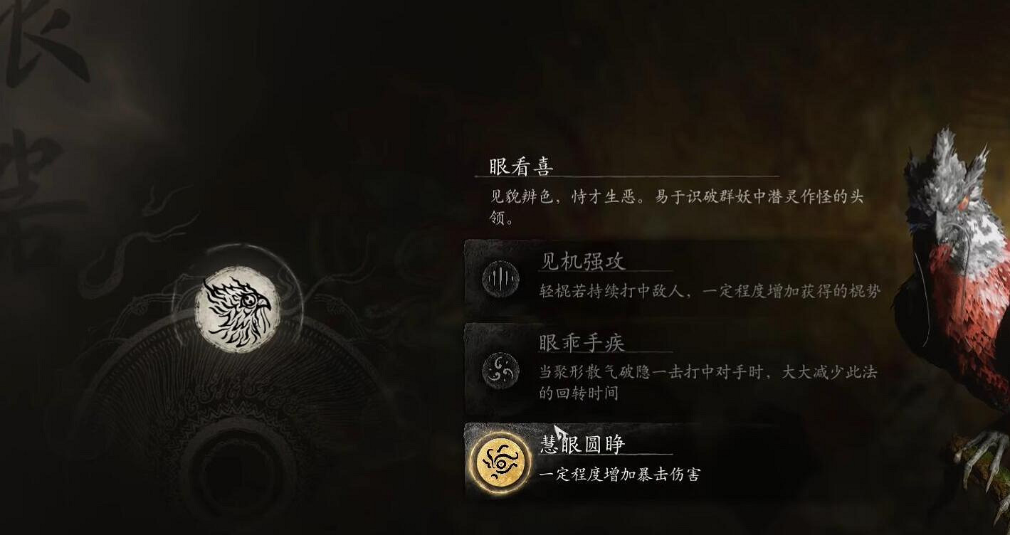 《黑神話悟空》大聖套裝沒觸發原因介紹 《黑神話悟空》大聖套裝沒觸發原因介紹