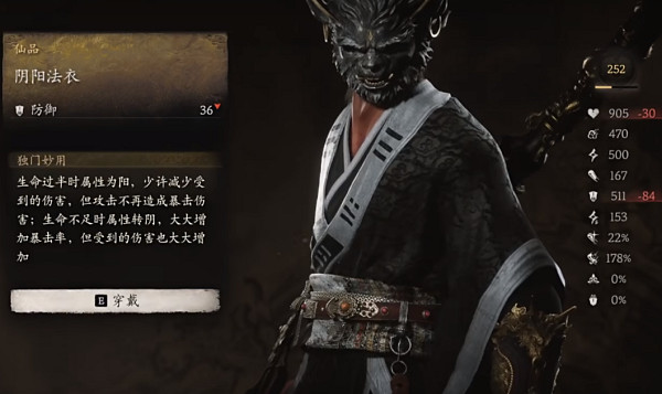 《黑神話悟空》披掛全收集攻略 《黑神話悟空》披掛全收集攻略