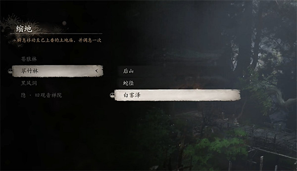 《黑神話悟空》泡酒物收集攻略大全