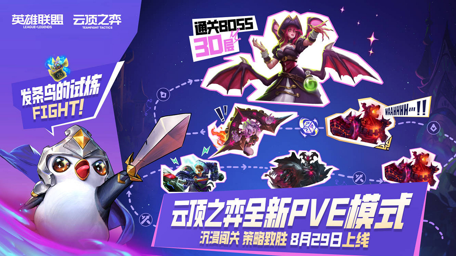 英雄聯盟13周年慶開啟,海量福利引燃戰鬥之夜! 英雄聯盟13周年慶開啟,海量福利引燃戰鬥之夜!