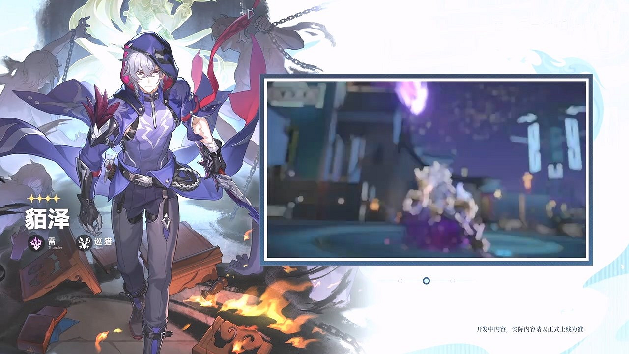 《崩壞：星穹鐵道》2.5版本PV公布 碧羽飛黃射天狼！