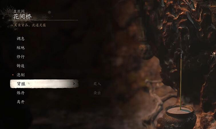 《黑神話悟空》細金線最新刷取攻略 《黑神話悟空》細金線最新刷取攻略