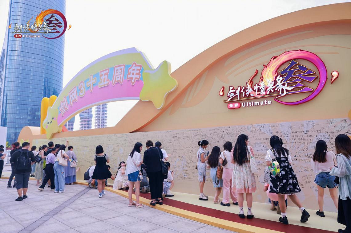 迎來十五歲生日的劍網3，將玩家和遊戲聯繫變得更加緊密