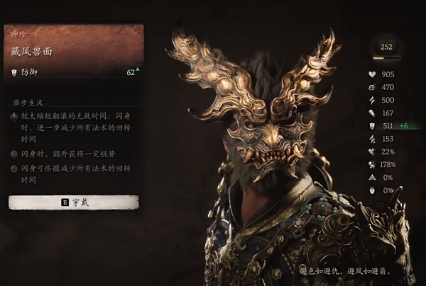 《黑神話悟空》披掛全收集攻略 《黑神話悟空》披掛全收集攻略