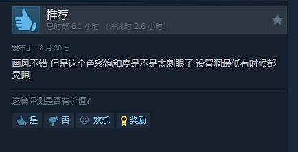 畫風出色!《聖劍傳說Visions of Mana》Steam特別好評