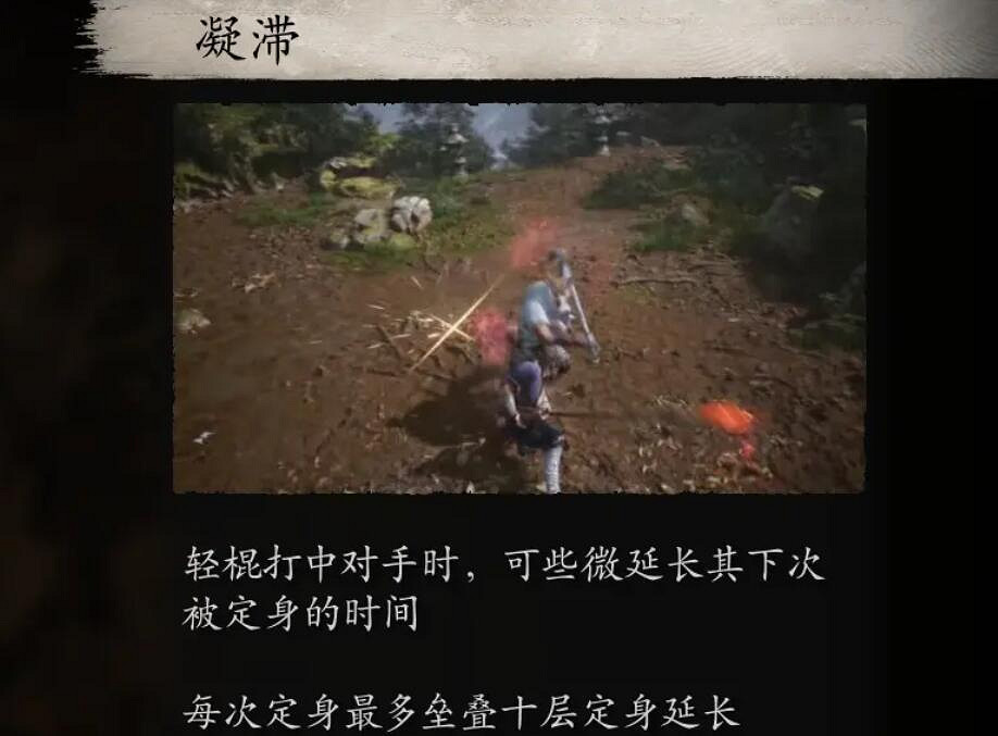 《黑神話悟空》棍花流派詳解