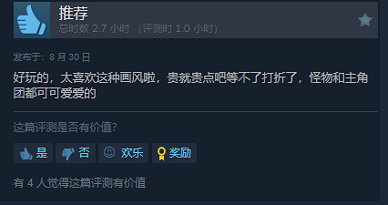 畫風出色!《聖劍傳說Visions of Mana》Steam特別好評