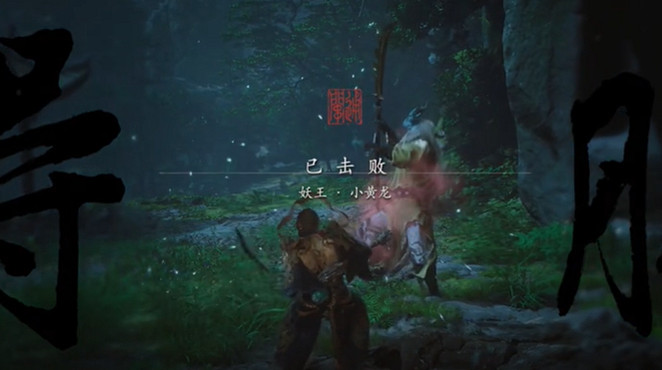 《黑神話悟空》全變身法術收集攻略 《黑神話悟空》全變身法術收集攻略