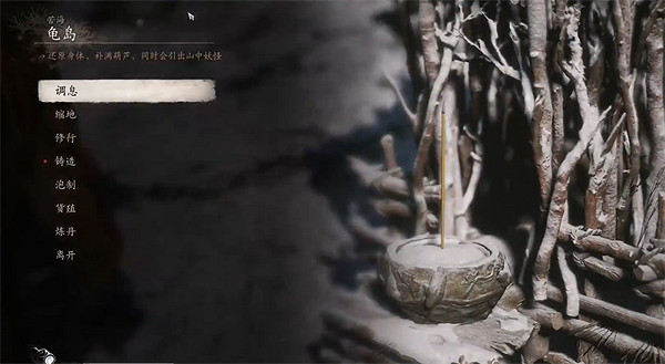 《黑神話悟空》泡酒物收集攻略大全
