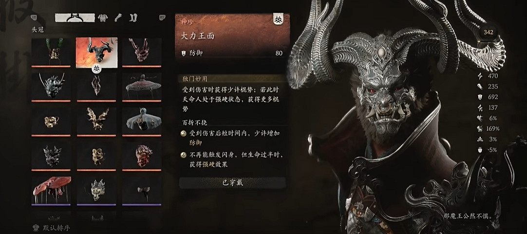 《黑神話悟空》混鐵棍搭配推薦 《黑神話悟空》混鐵棍搭配推薦