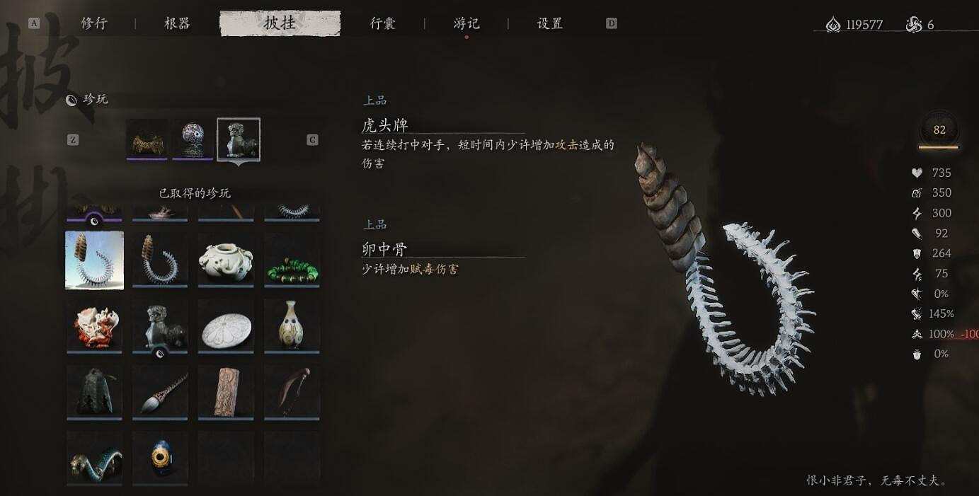 《黑神話悟空》卵中骨獲取位置介紹