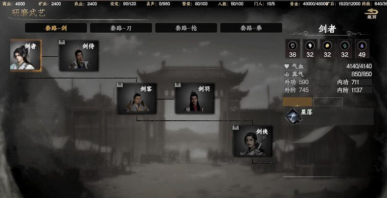 《下一站江湖2》江湖霸業dlc內容總覽 《下一站江湖2》江湖霸業dlc內容總覽