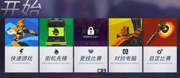 《鬥陣特攻2》競技點數作用介紹 《鬥陣特攻2》競技點數作用介紹