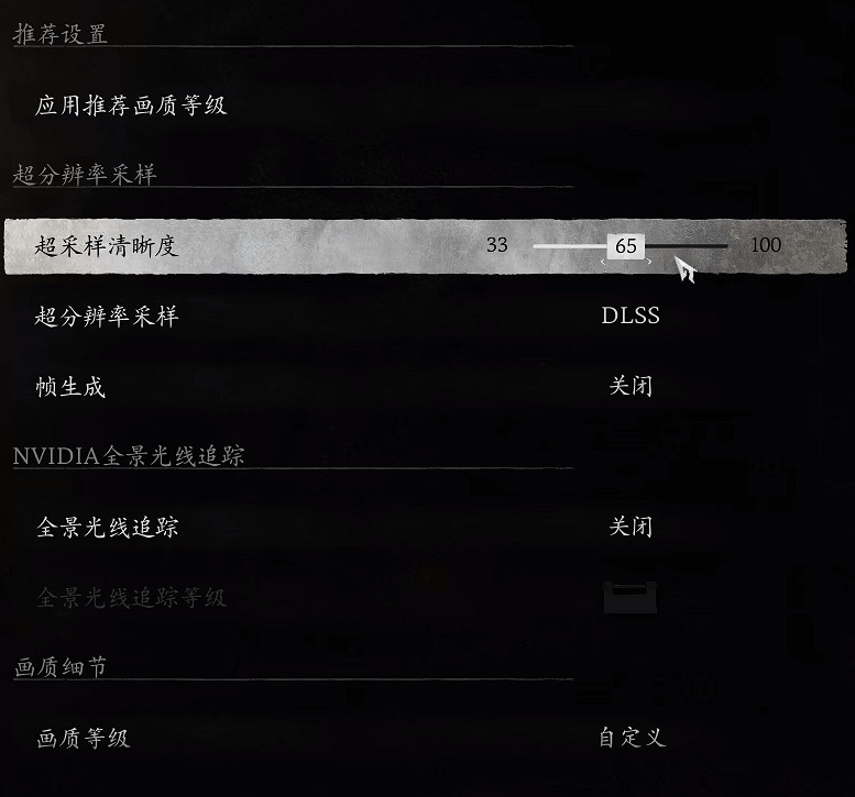 《黑神話悟空》畫質設定3060ti推薦