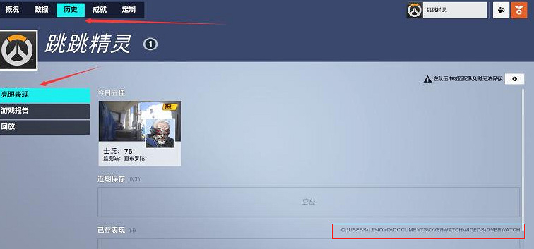 《鬥陣特攻2》全場最佳重播位置介紹 《鬥陣特攻2》全場最佳重播位置介紹
